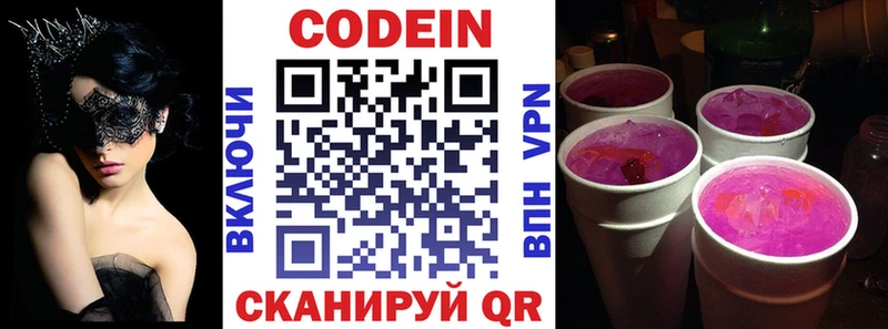 Кодеин Purple Drank  Купить где  Великий Устюг 