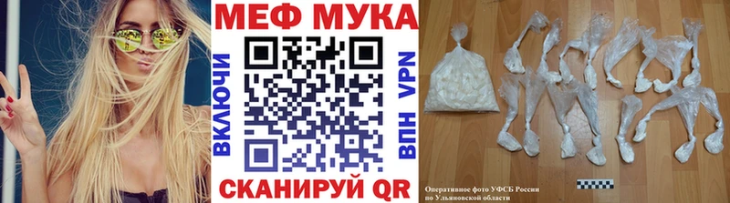 Купить  Великий Устюг  МЕФ мука 