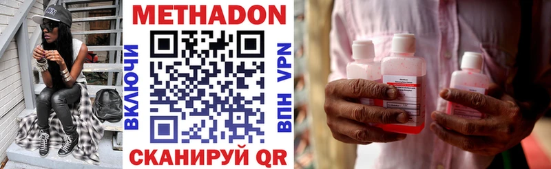 Купить где  Великий Устюг  Метадон methadone 